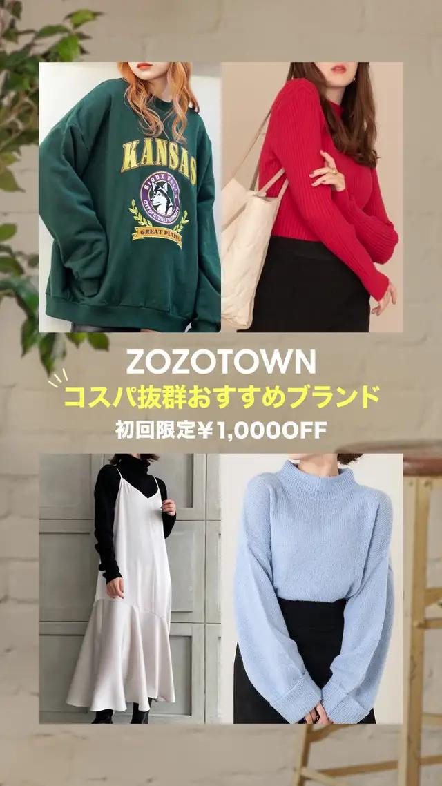 コスパ抜群ブランドがたくさん！
