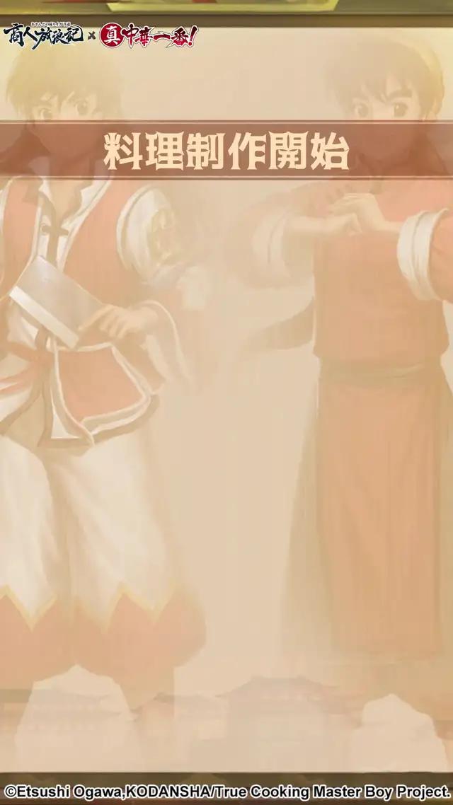 稼いで、育てて、子を授かる。富豪人生の縮図を歩む