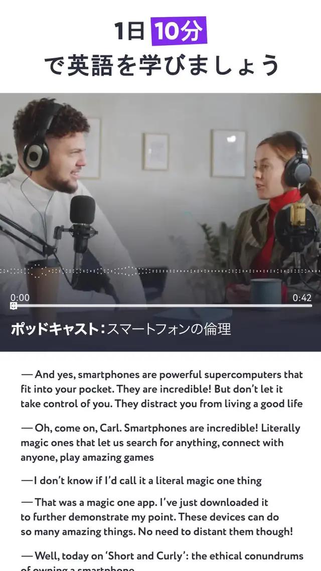 一日 8 単語 — そして英語があなたのものに！