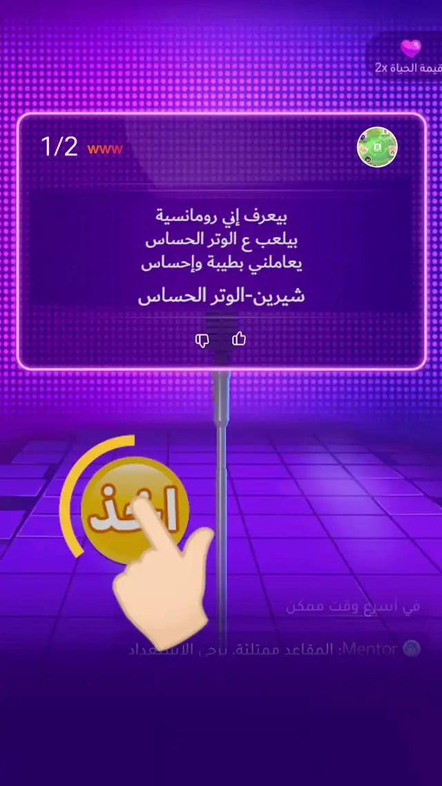 ممكن تكون النجم القادم🎤