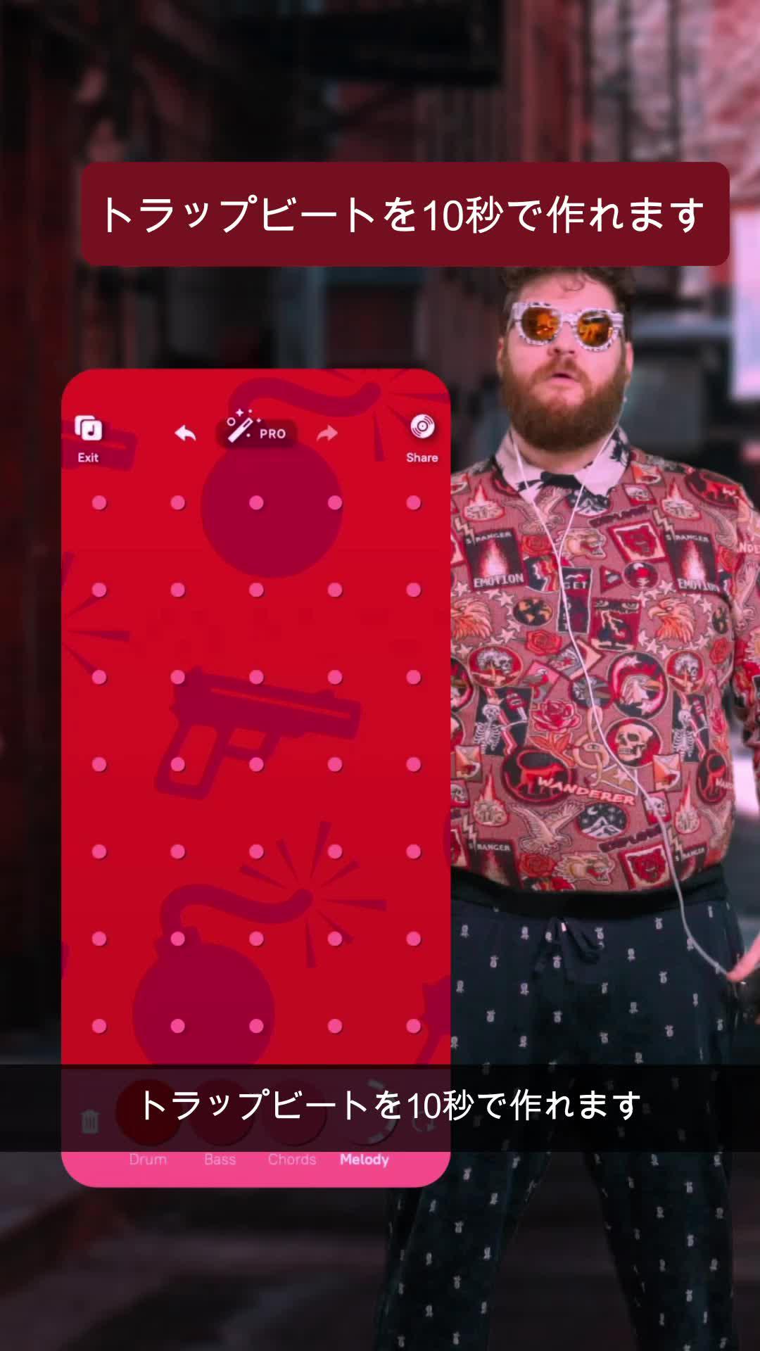 次のレベルの音楽制作！