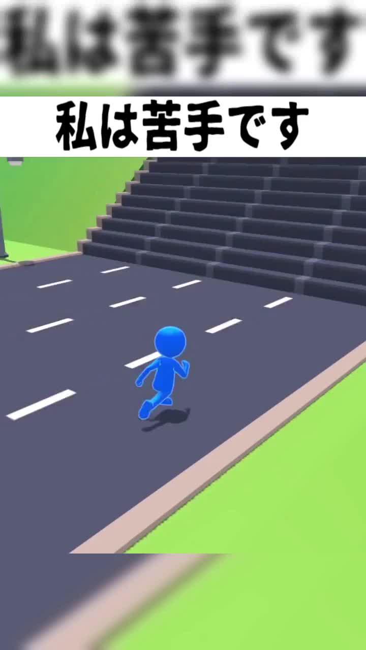 思ったより難しい