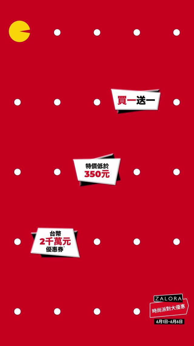 ZALORA 時尚派對大優惠, 6月1日 - 6日盡享超值優惠低至一折
