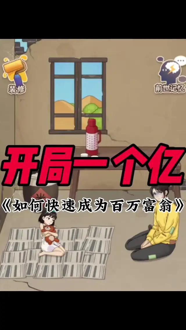 免費好玩的角色扮演遊戲，體驗專屬你的逆襲人生！