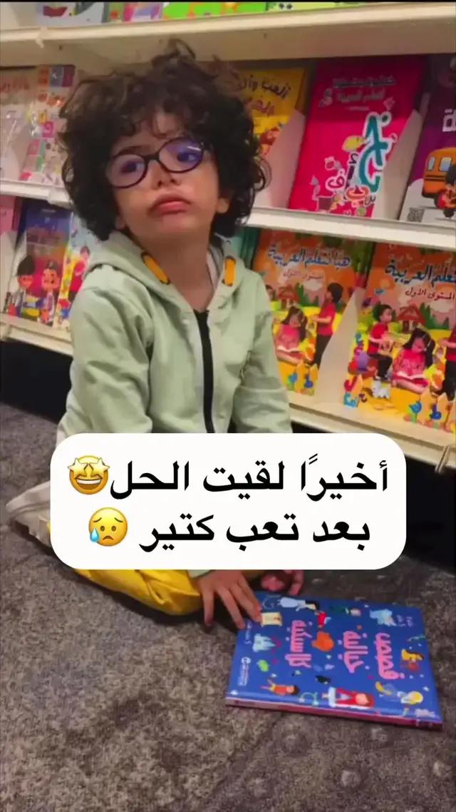 أخيرًا لقيت الحل بعد تعب كتير... قصص كتير وبسعر بمتناول الجميع