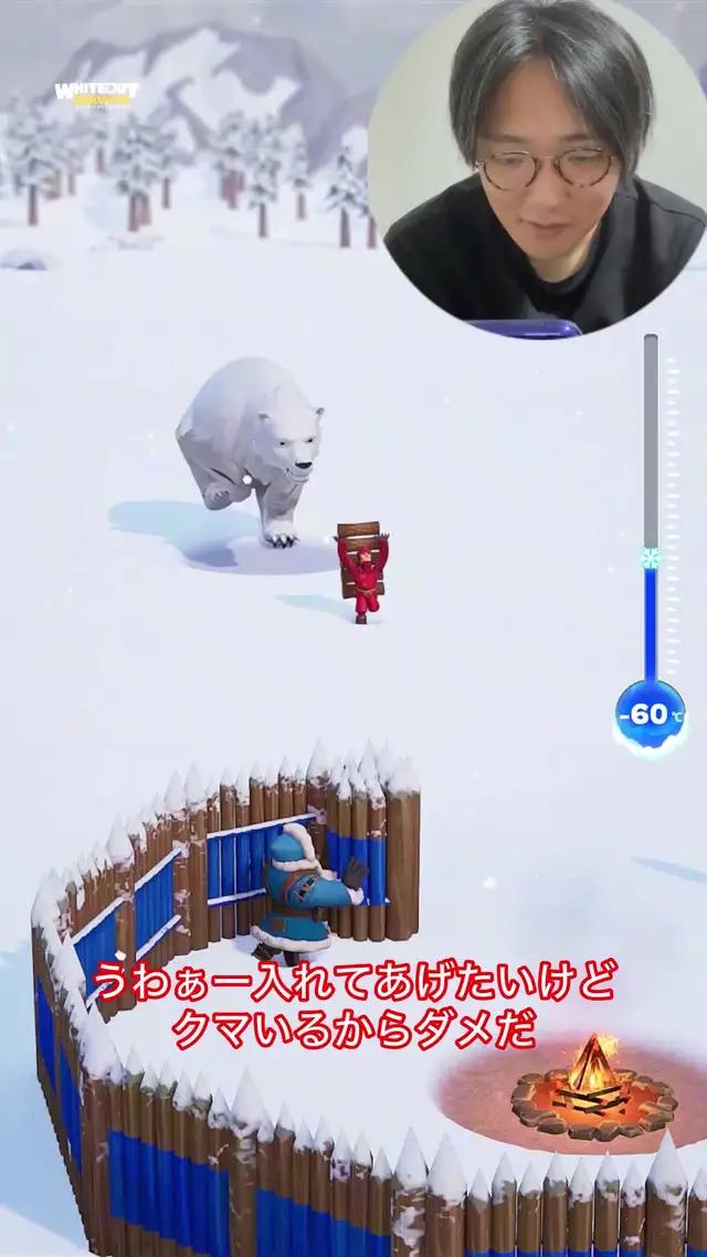 凍結前の最後の日々を体験してみましょう