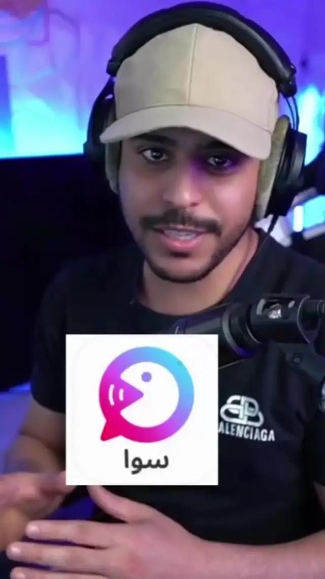 من انظف تطبيقات الدردشة الصوتية