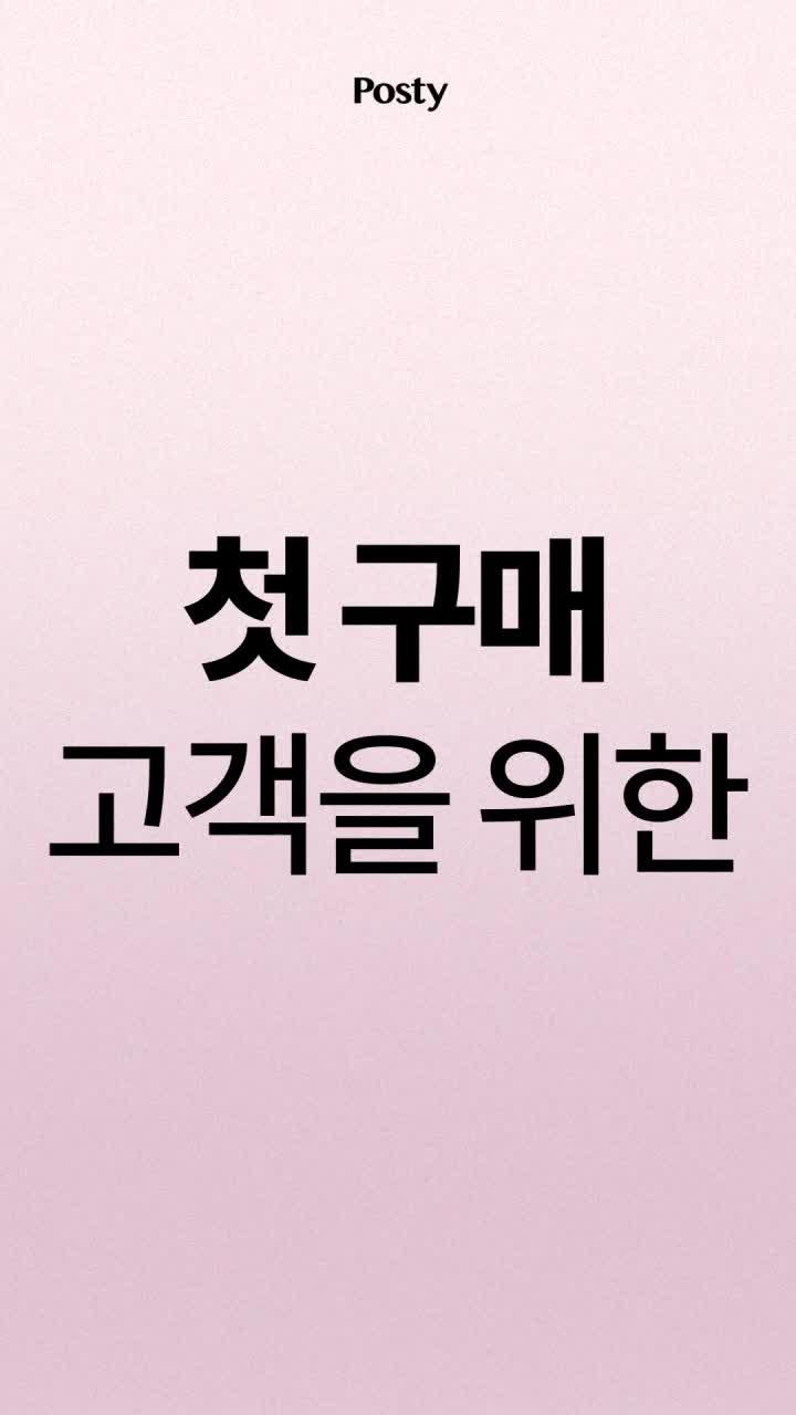 앱 설치하고 신규 회원 전용 50% 쿠폰 받기!