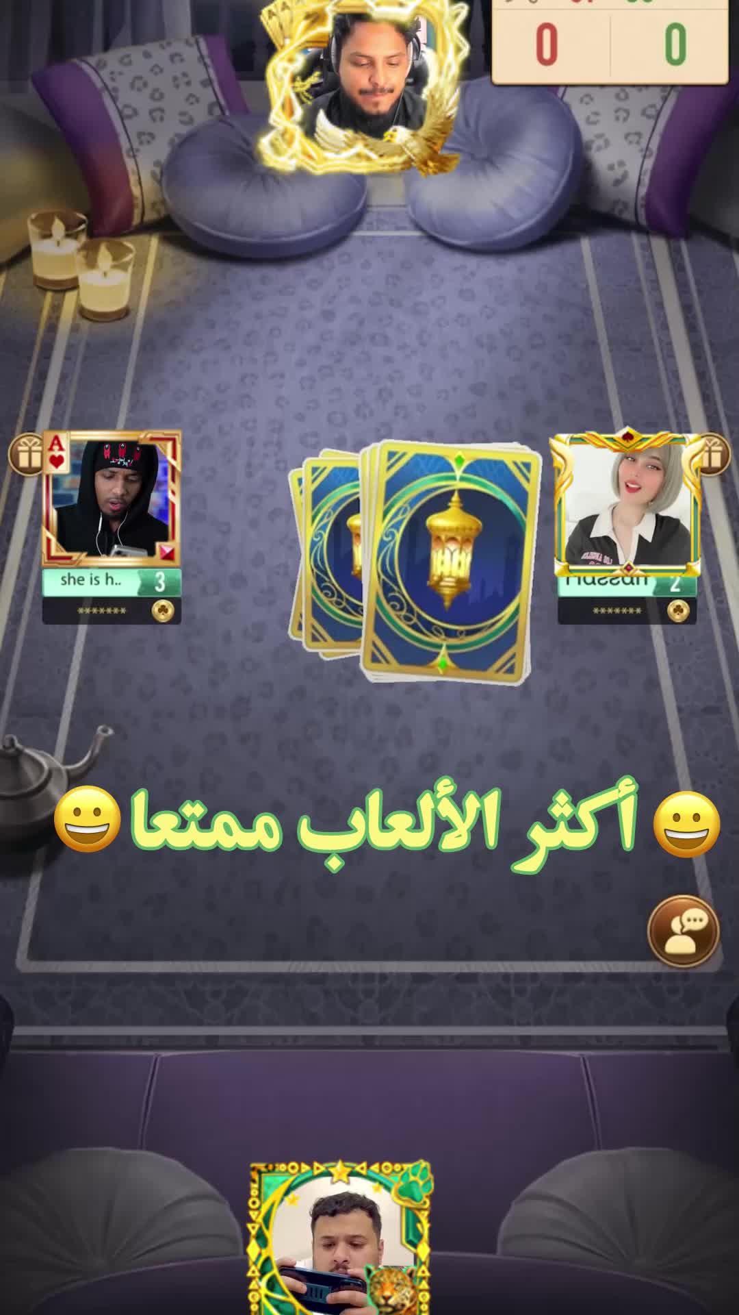 العب أحدث إصدار من مداقش الآن