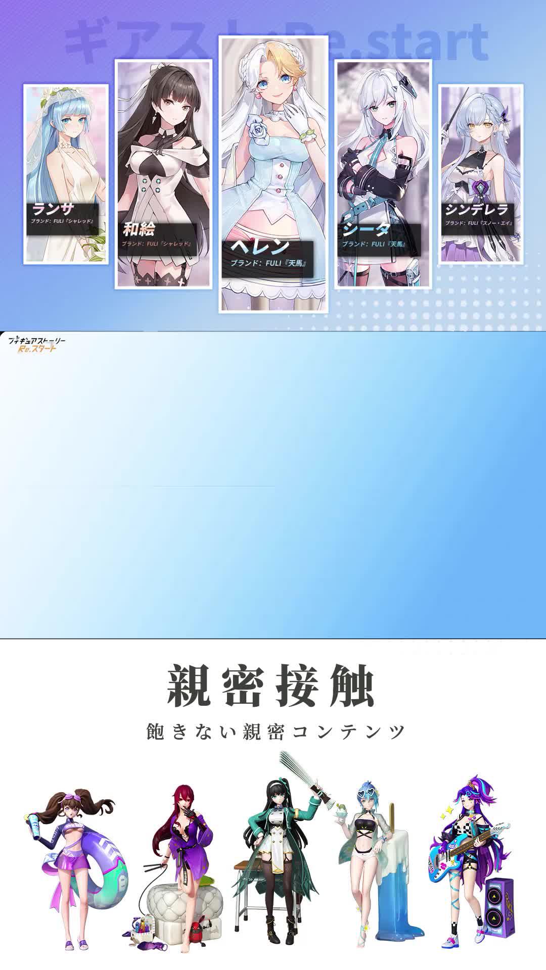 美少女たちとインタラクション～超刺激なストーリーは今始まる！！激熱事前登録受付中！