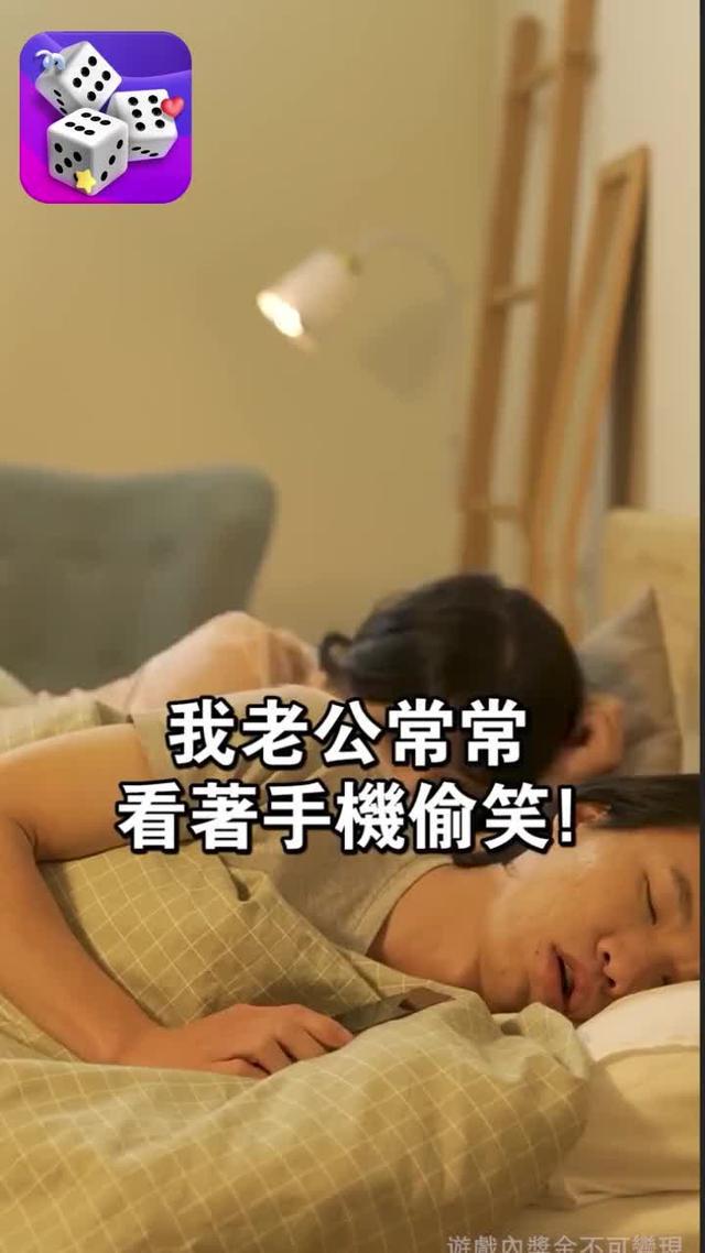 台灣最好玩的社交骰子游戲！ 快來一起玩