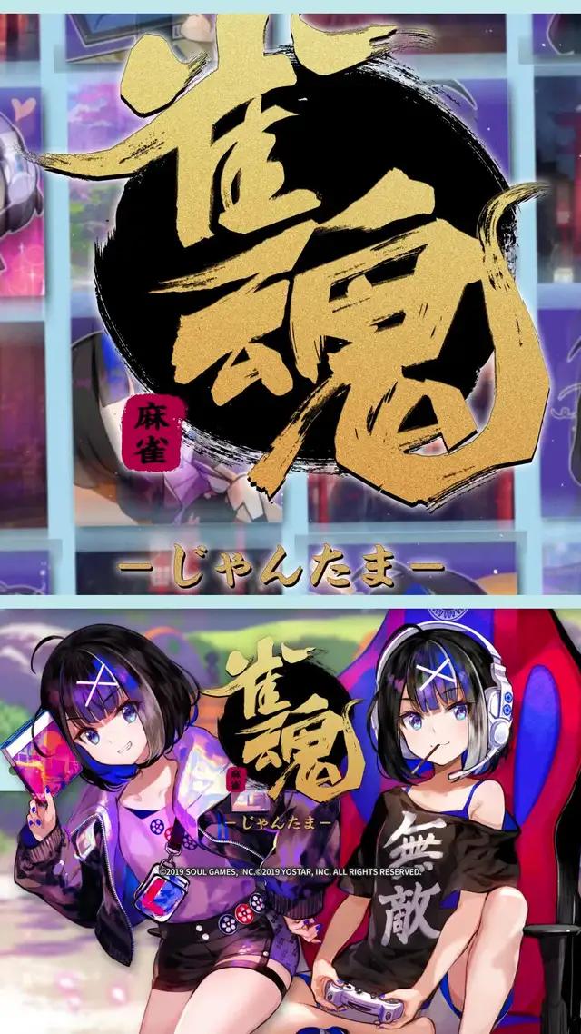 新雀士続々登場！