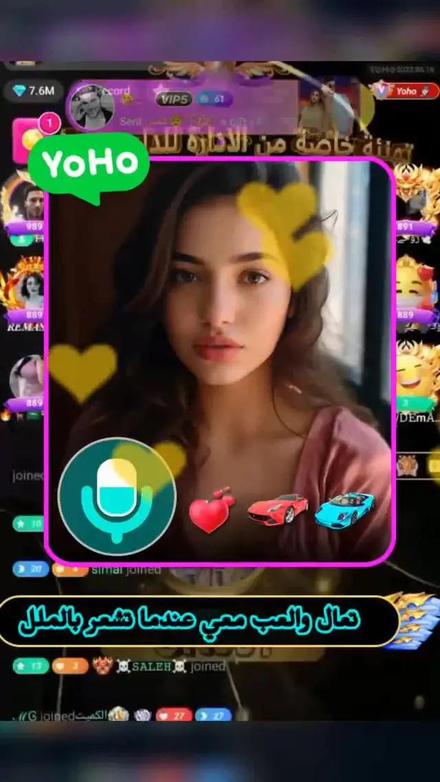 غرفة دردشة صوتية عبر الإنترنت ، لا يظهر وجهك