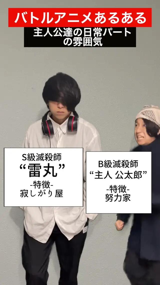 楽しんでくれたら神なのよ＃バトルアニメあるある＃Pococha