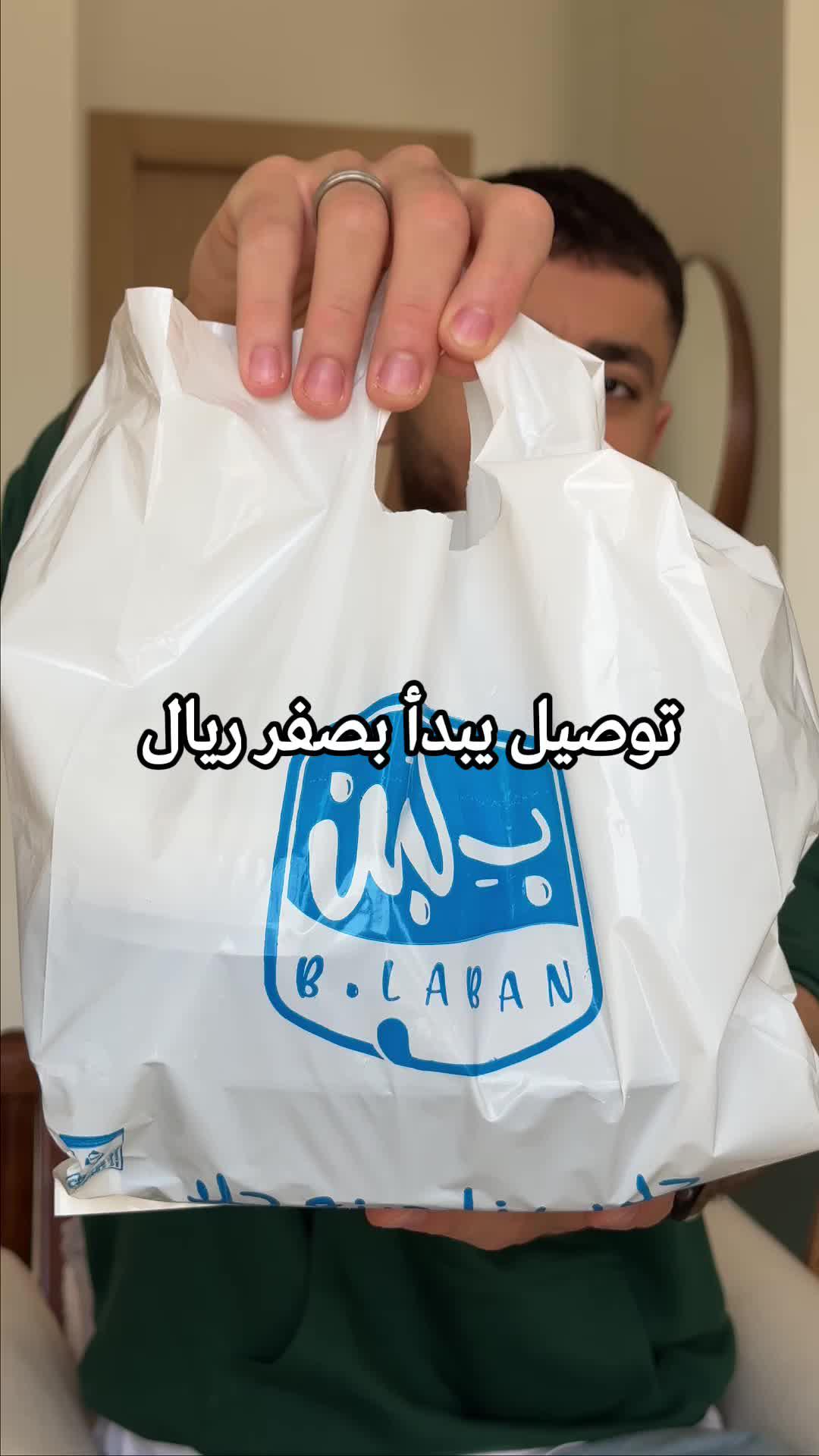 اطلب أو جدول طلبك مع توصيل يبدا بصفر ريال