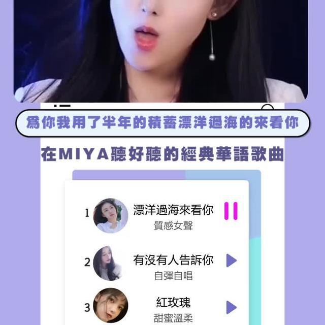 正妹聲控專屬，音樂同好，網紅聲優欢唱不停！