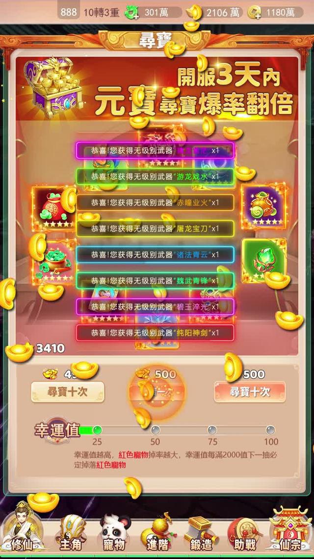 高顔值純日系風神作 正式上綫！