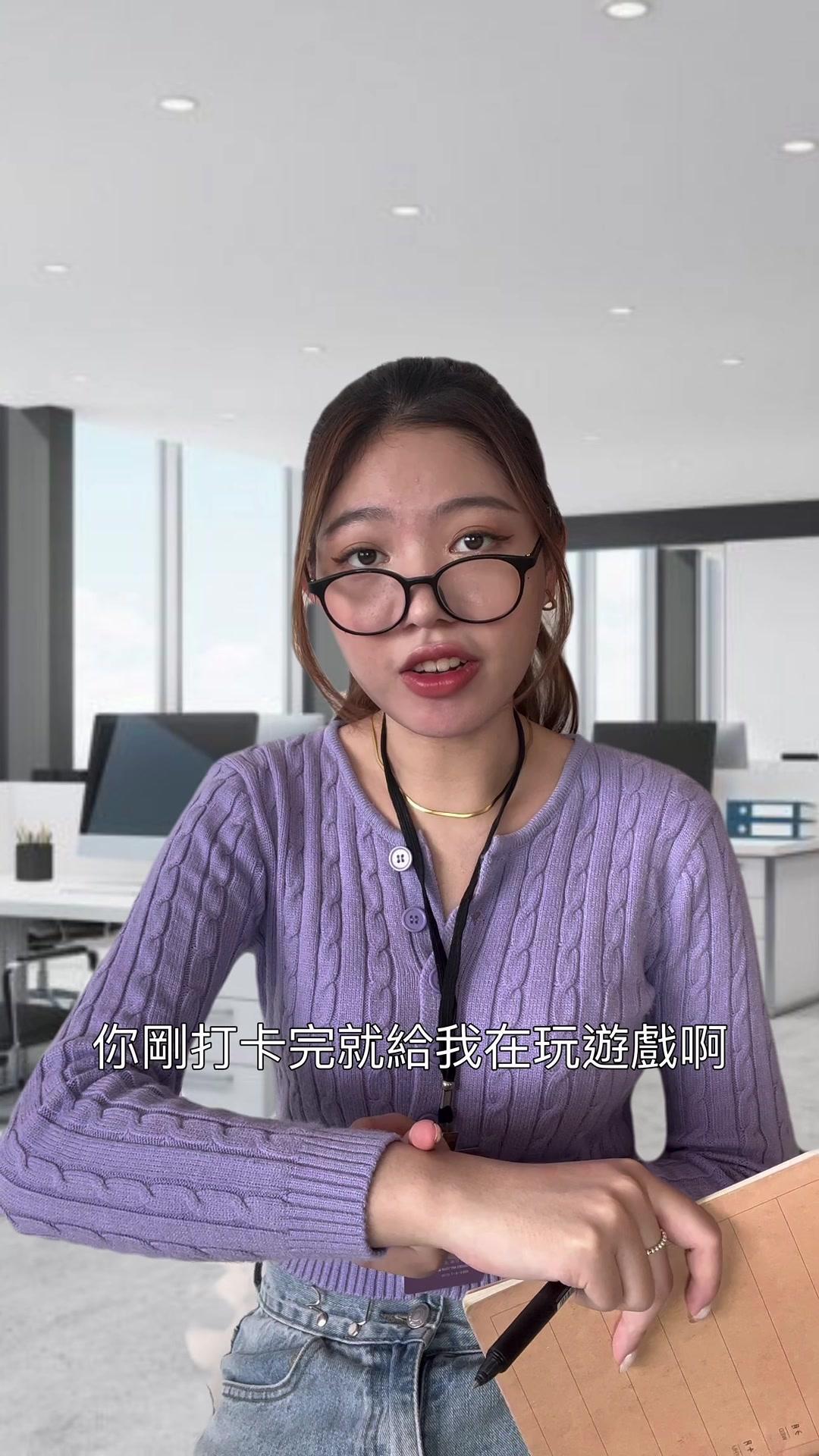 糟糕，上班又被抓到😅  算了先玩再說！！ #weplay新遊戲ono#weplay