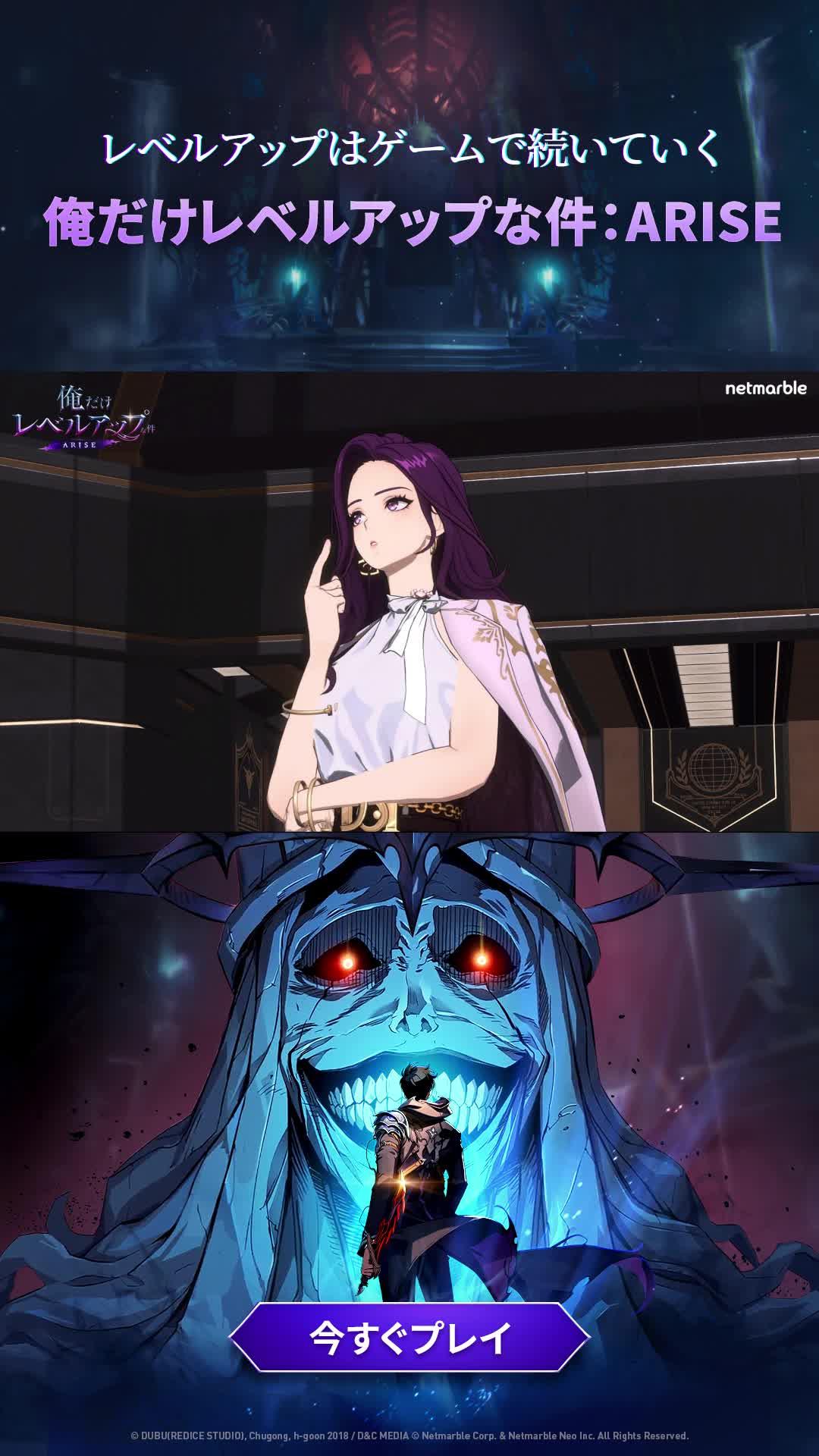 レベルアップはゲームで続いていく！新規登録特典をもらって今すぐプレイ