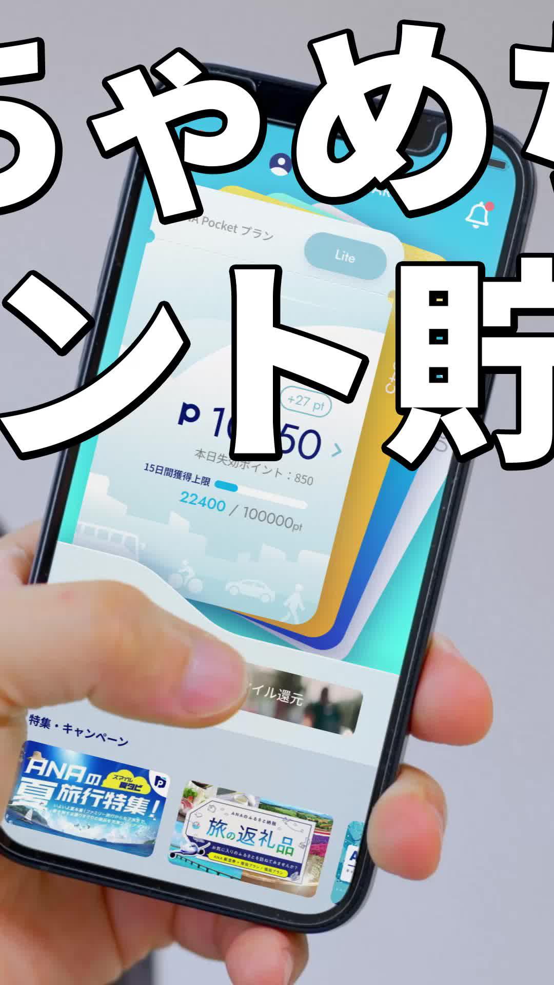 有料会員は通常の10倍以上マイルが貯まる。
プロモーションコード【BHV9M22U】入力で2カ月無料。