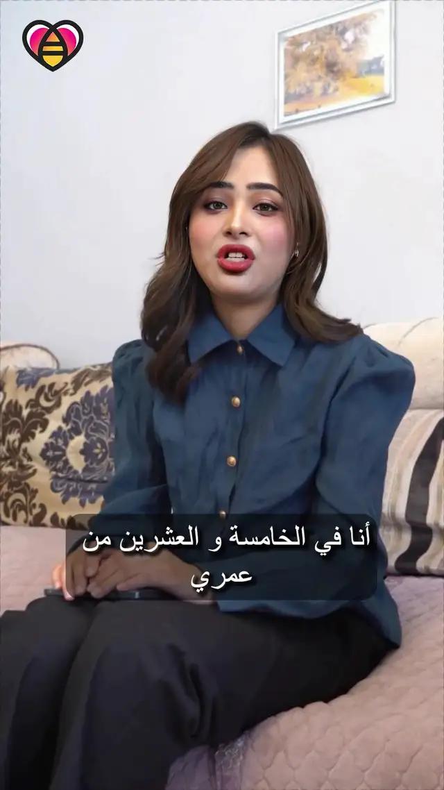 تعال و دردش معي