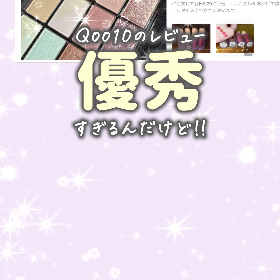 レビューがめっちゃたくさん！商品の本音が知れるから、ハズレなしのお買い物だよ。 #評判 #お買い物