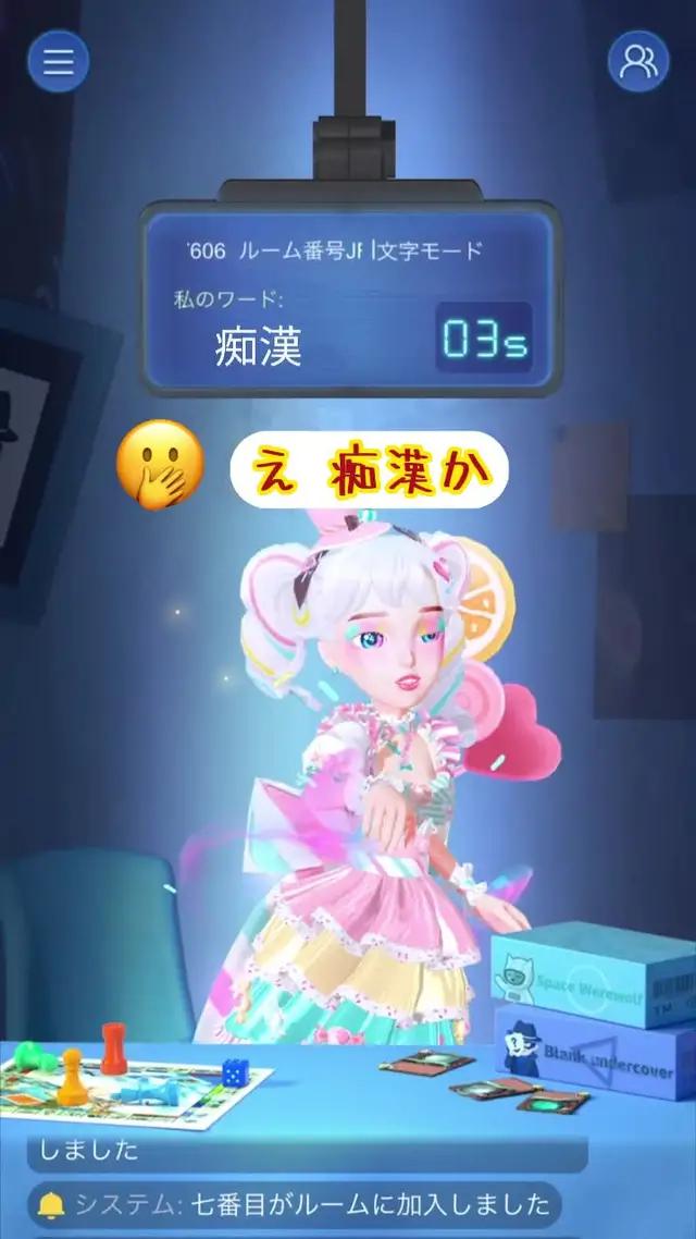 オンラインでボードゲームができます！若者の大集合！