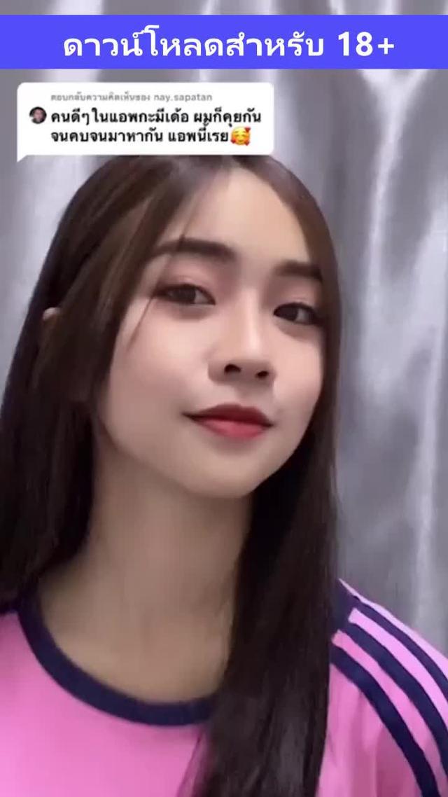 คุยฟรี นานแค่ไหนก็ได้