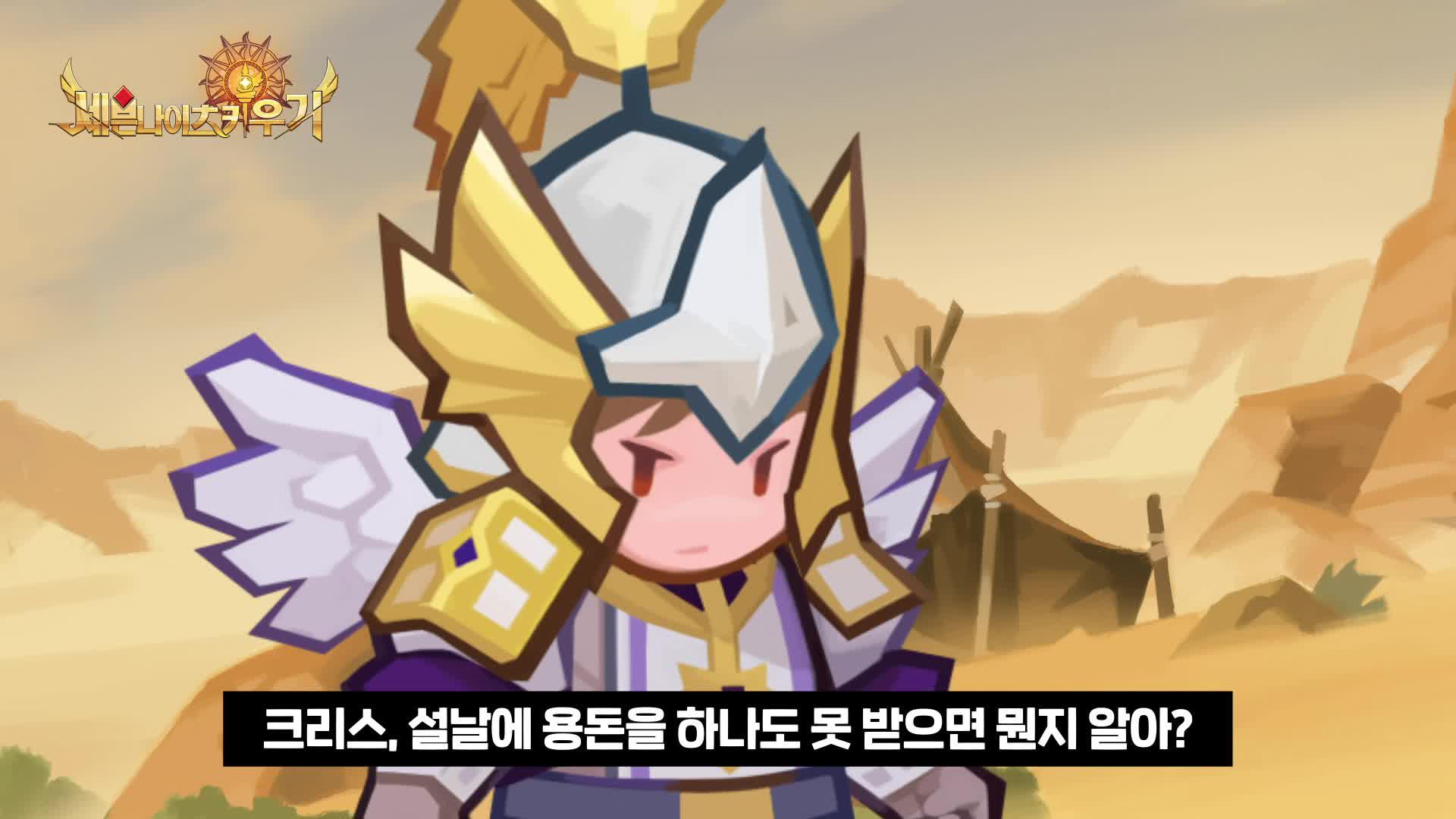 손놔 재밌는 갓겜 세키! 세븐나이츠 키우기