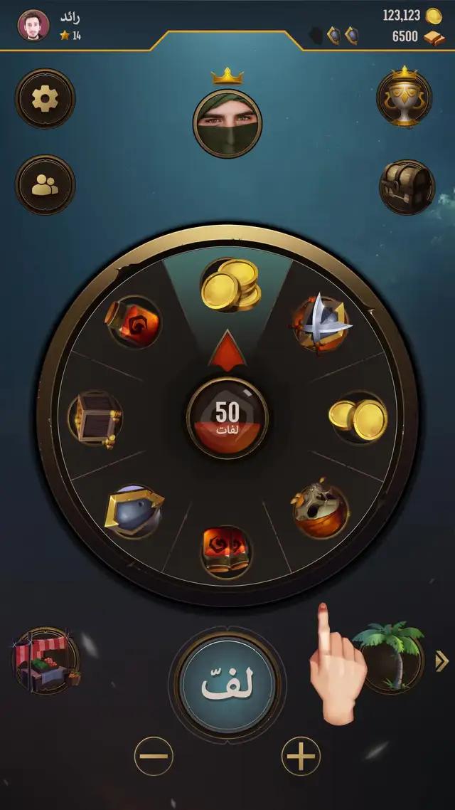 غنائم الحرب بانتظارك, اهجم, حارب وحصلها