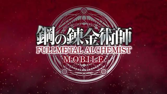 ＜鋼の錬金術師 MOBILE＞SSR 紅蓮の錬金術師 キンブリー ピックアップガチャ開催中