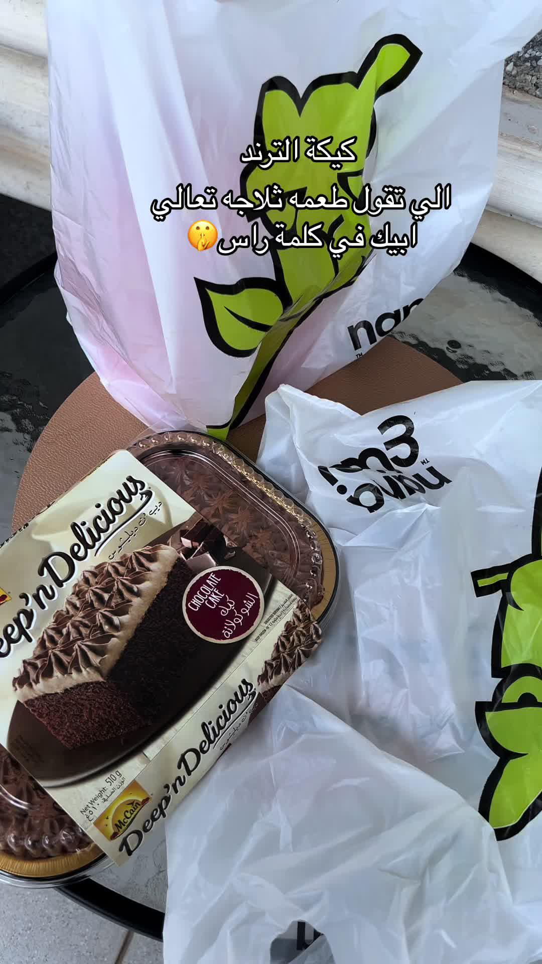 #تجارب_اكل #كيكة_الهبه #كيكة_ #تجارب_التيك_توك #تحديات_تيك_توك #كيكة_الترند #حلى_الجمعات #حلا_الجمعات #سويت_الهبه