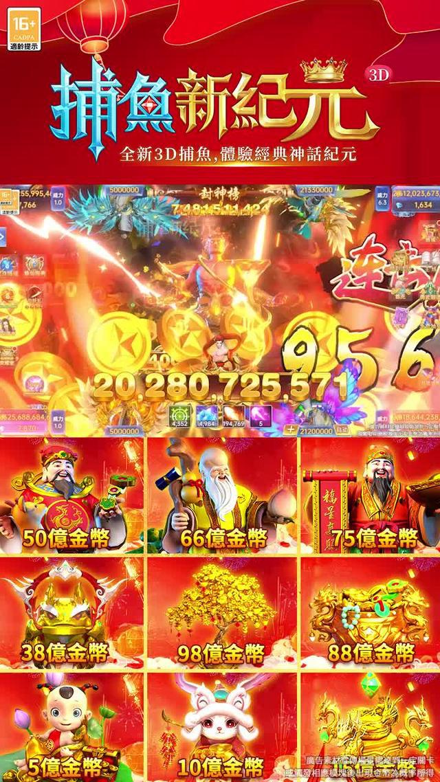 輸入禮包碼vip888，vip999，隔壁老王最爱玩的捕焦，一玩就是一宵，登入領取福利大禮包!