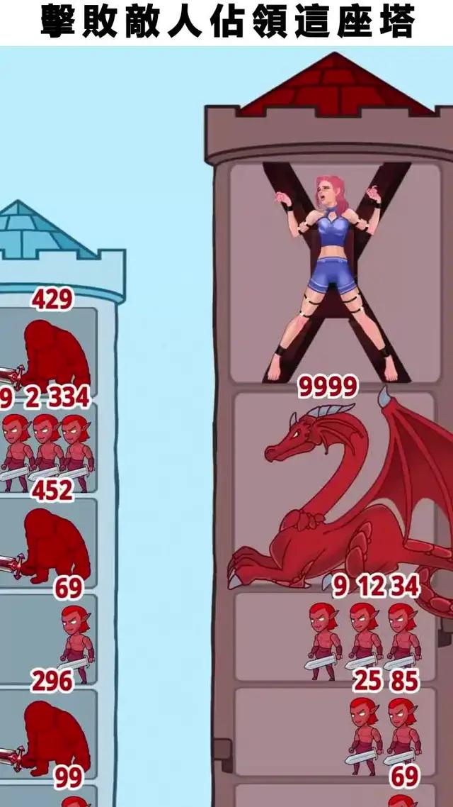 你敢來試試嗎？