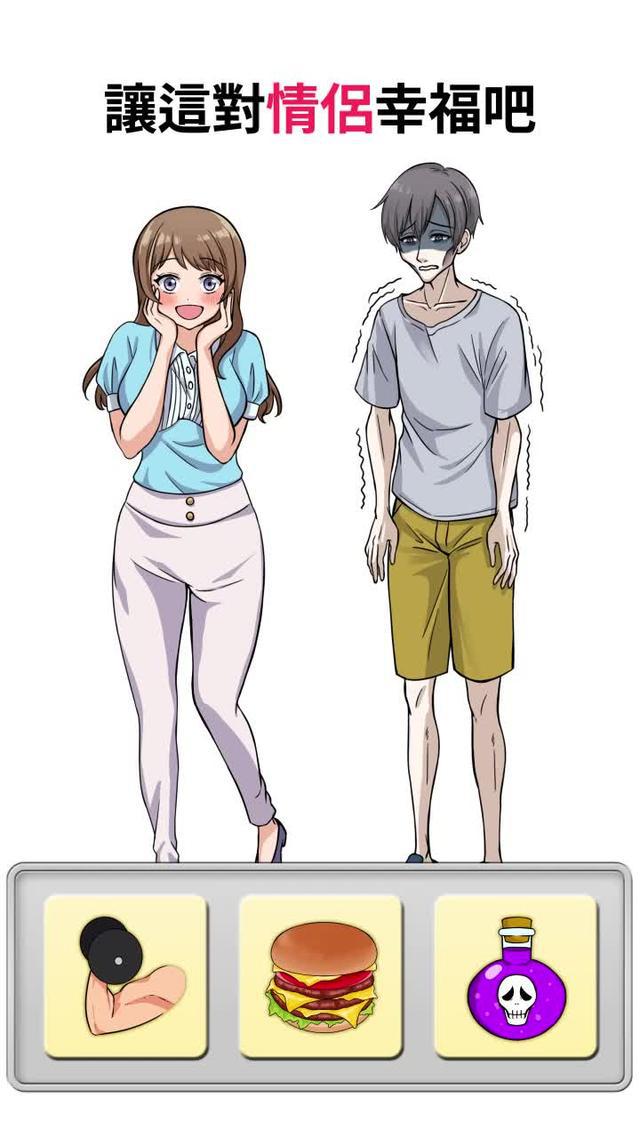 二選一秒速完結！極速達成你理想戀愛的美好結局임