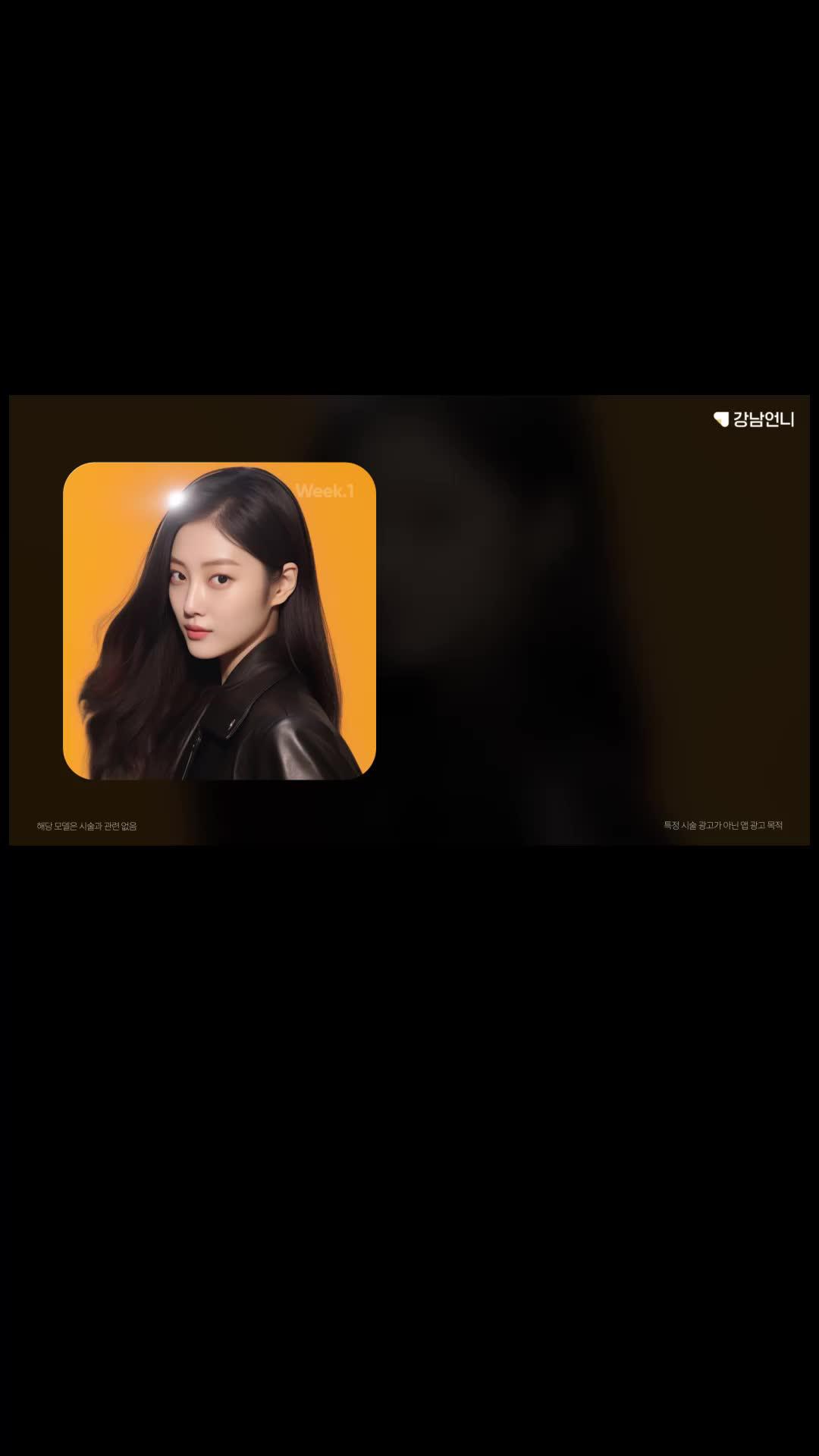 0원으로 시술받기