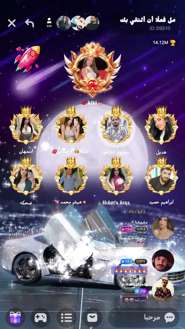 كسب المال أثناء الدردشة♥