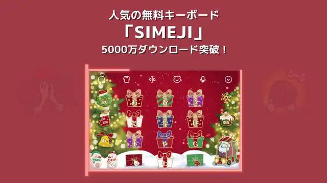 キーボードアプリ Simejiを使うとできること