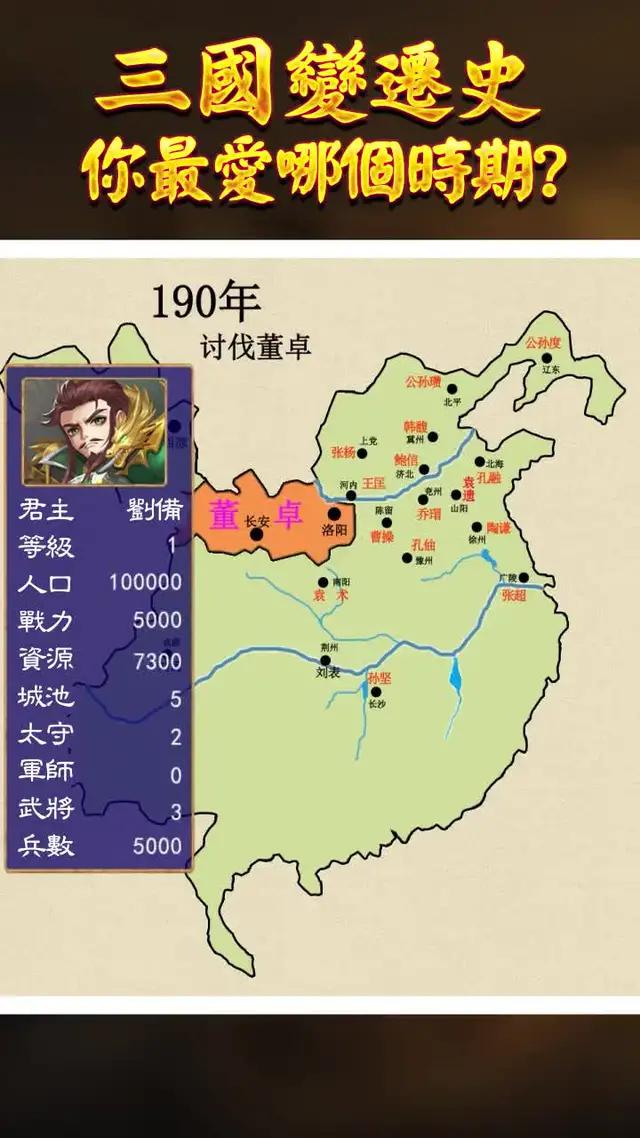 日韓網路調查2023年No.1最受期待的三國手游今日起正式上線！不儲值，用策略取勝的快感照樣打赢課金玩家！