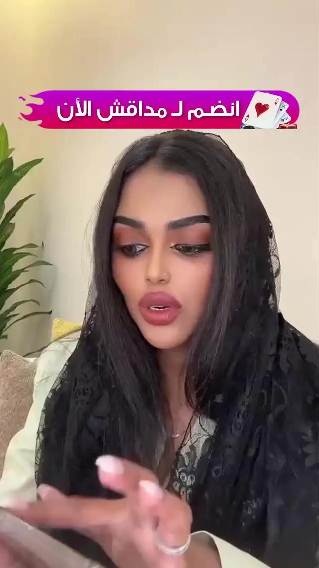 العب لعبة مداقش يومياً