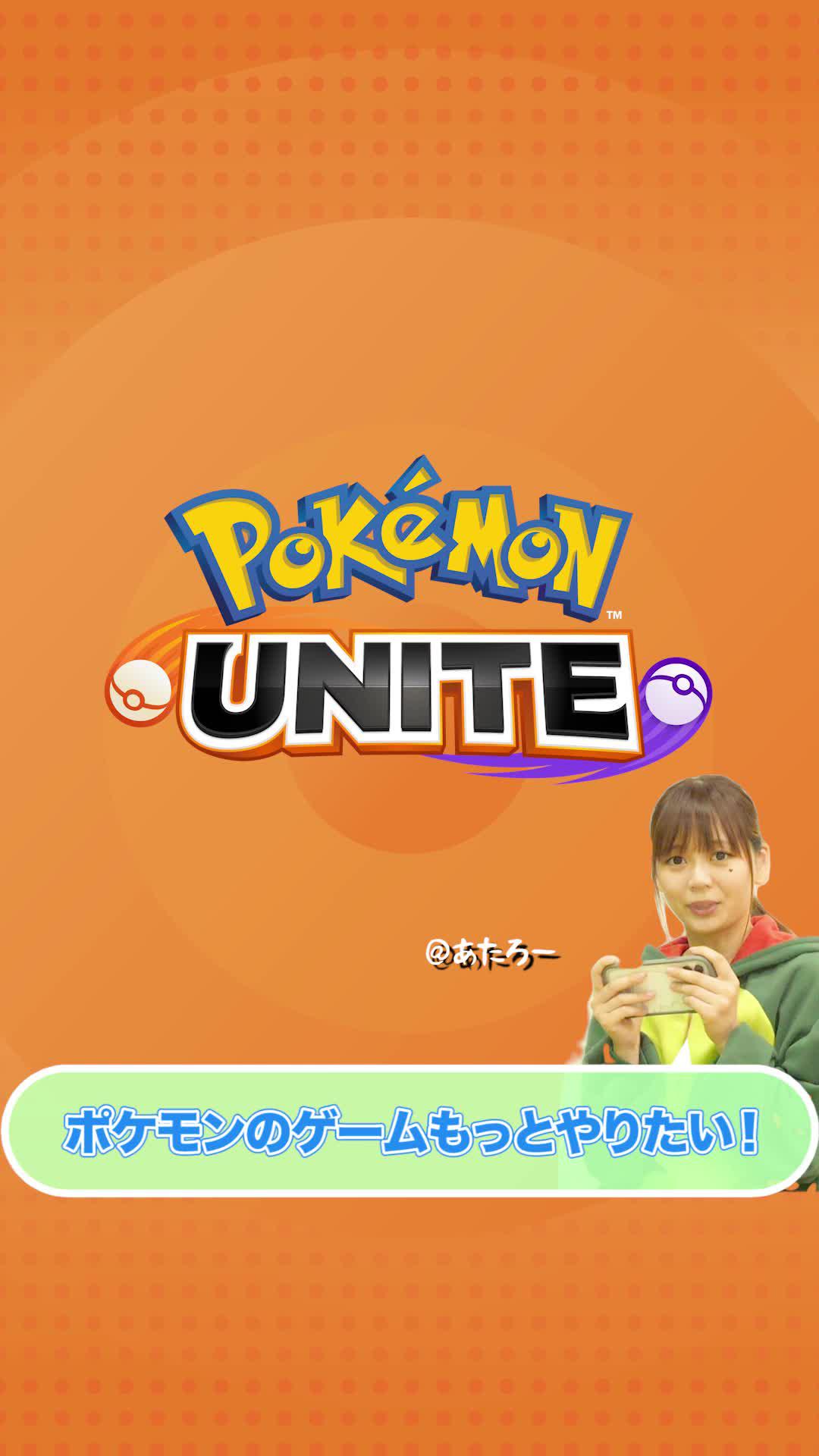 ミライドン登場に、最大100回無料プライズマシーンチャンス。ポケモンユナイトを楽しもう。