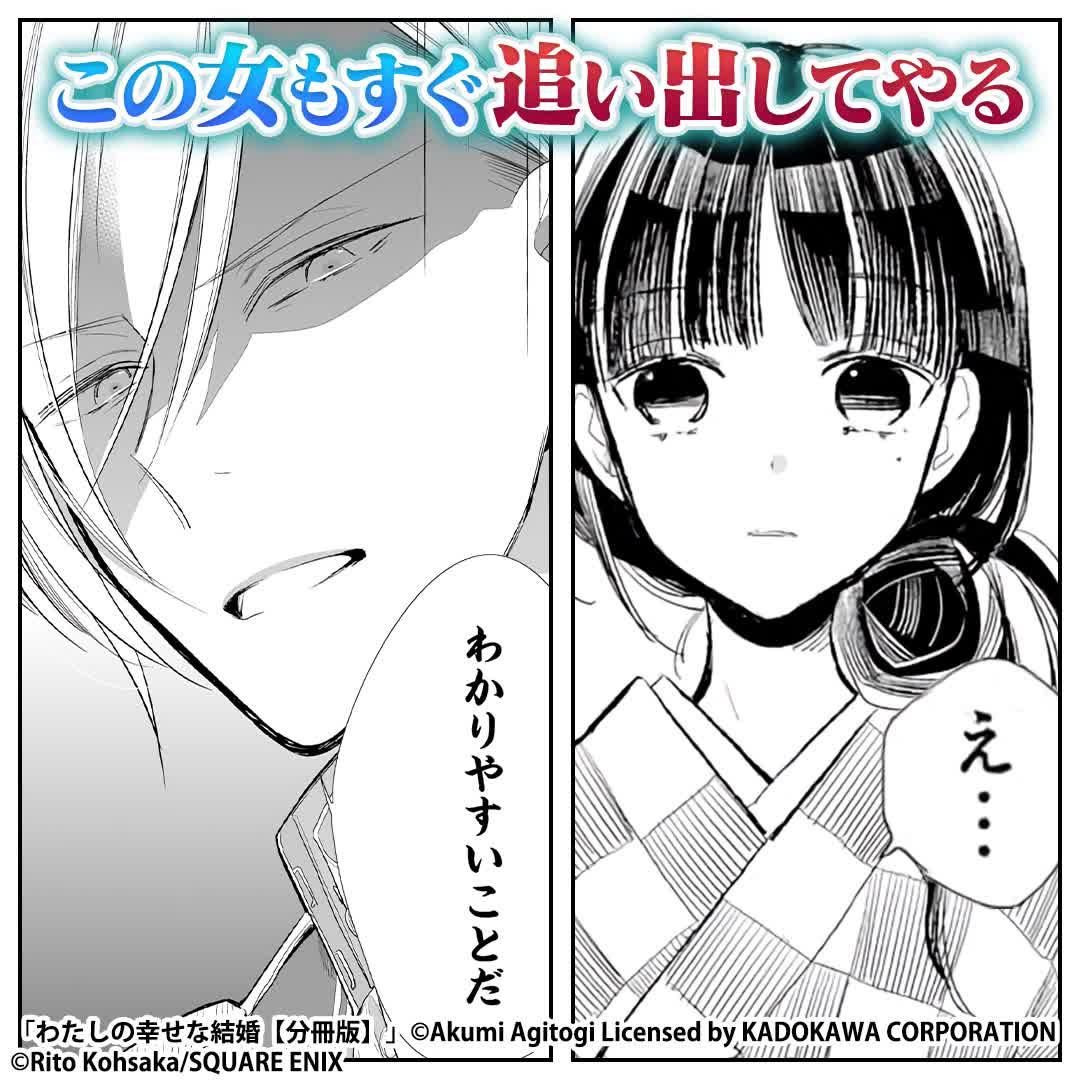 ＼無料マンガ／愛のない結婚だと思っていたが…