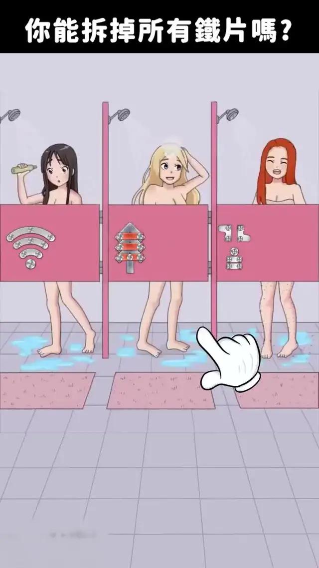 這是一個考驗你智商的遊戲！