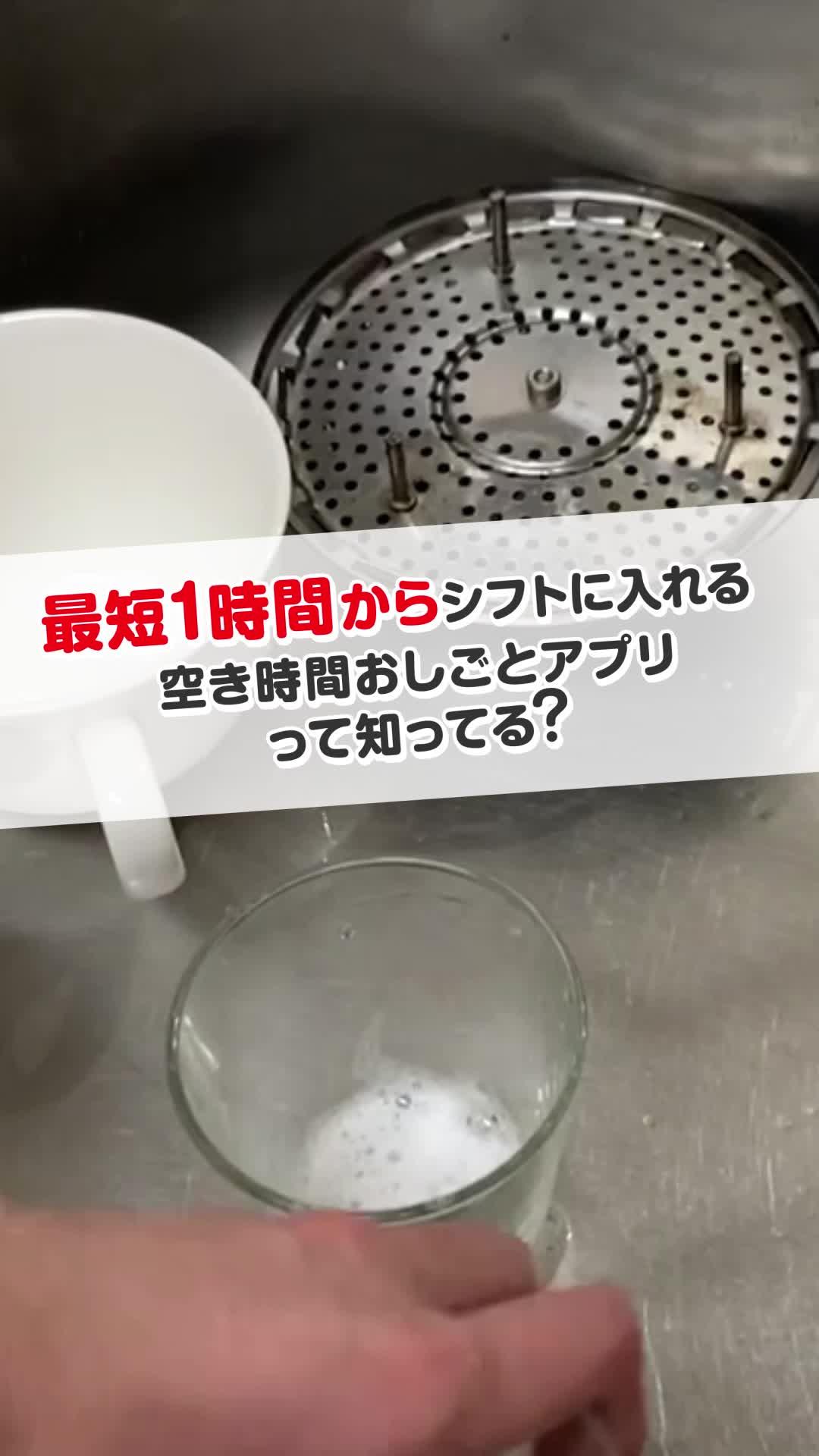 最短1時間から好きな時間にさくっと働ける