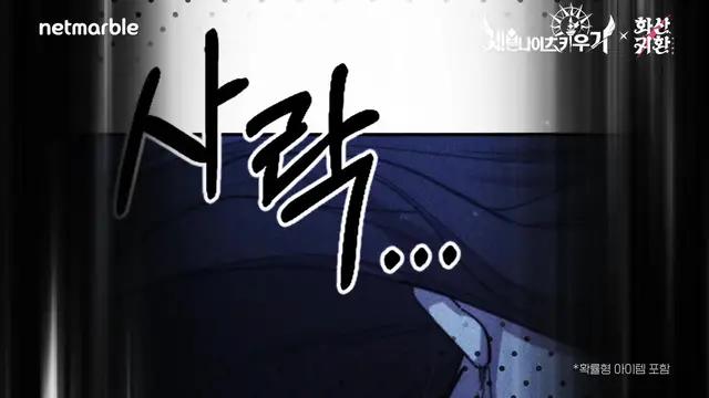 역대급 콜라보 기념! 청명, 유이설, 백천, 윤종, 조걸 콜라보 캐릭터 무료 지급!