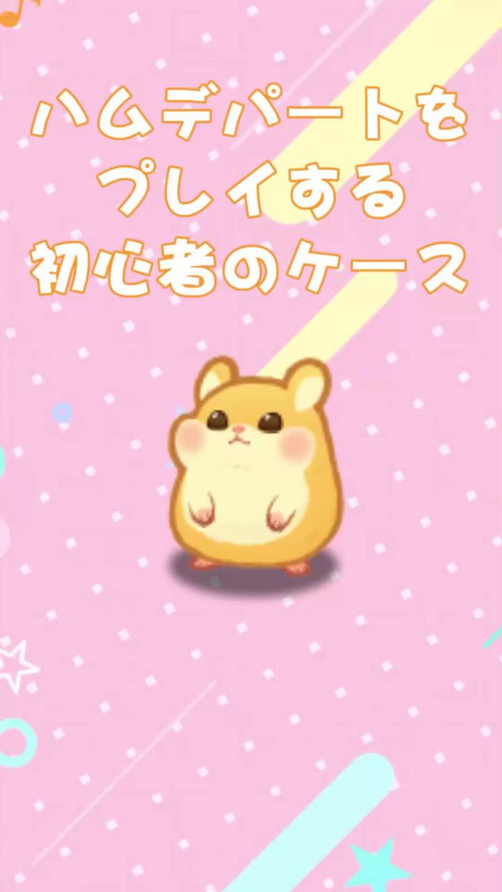 どんなデパートを経営したい？