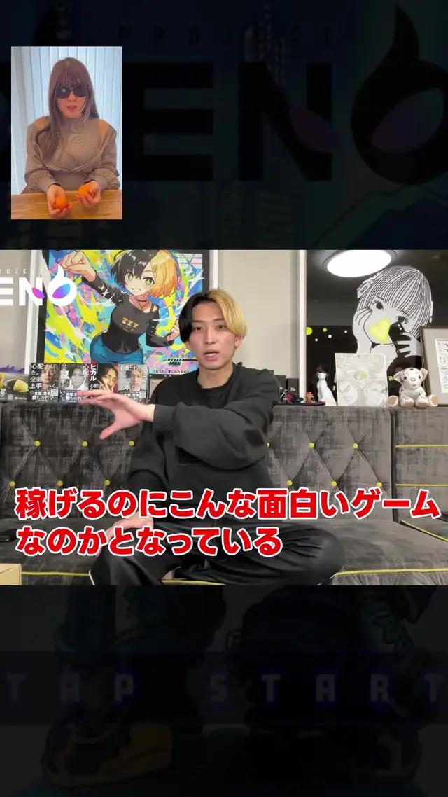 「このゲーム始めて仕事辞めました」軽く本業超えた！と、今話題のゲームアプリとは…？