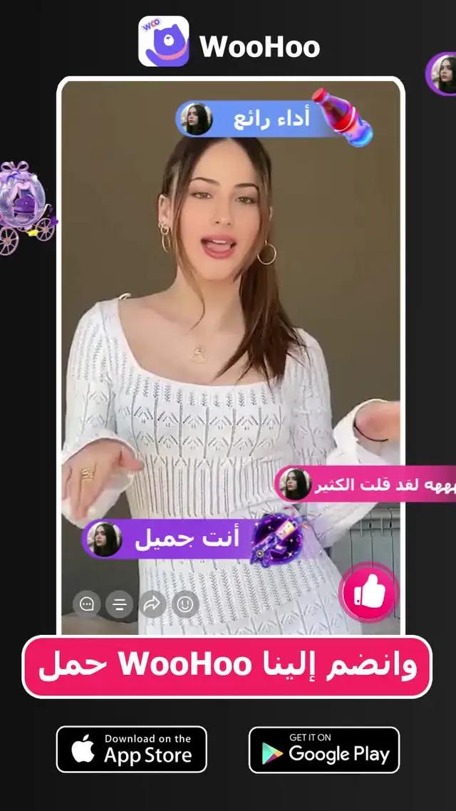 تعال ونّسنا نونّسك