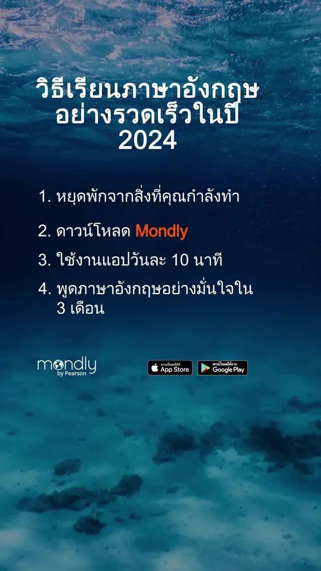เรียนภาษาอังกฤษได้ง่าย ๆ