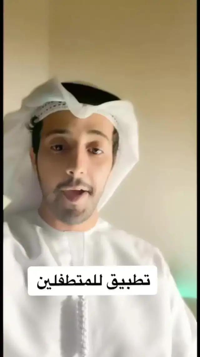 Download app!